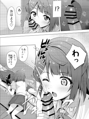 [トヤスアイナ (十安愛七)] 歩夢ティージング (ラブライブ!虹ヶ咲学園スクールアイドル同好会) [DL版]_06