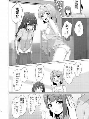 [トヤスアイナ (十安愛七)] 歩夢ティージング (ラブライブ!虹ヶ咲学園スクールアイドル同好会) [DL版]_08