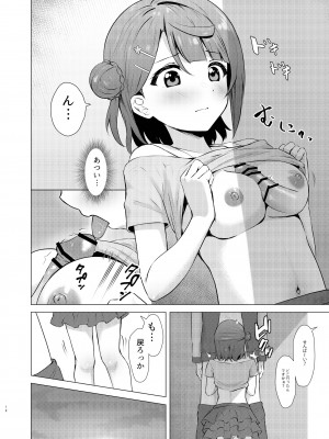 [トヤスアイナ (十安愛七)] 歩夢ティージング (ラブライブ!虹ヶ咲学園スクールアイドル同好会) [DL版]_12