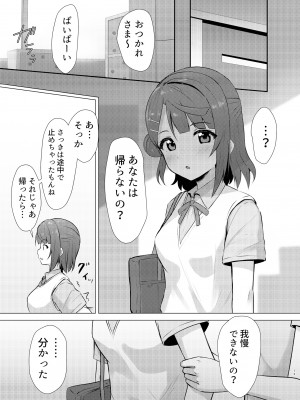 [トヤスアイナ (十安愛七)] 歩夢ティージング (ラブライブ!虹ヶ咲学園スクールアイドル同好会) [DL版]_13