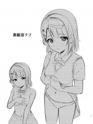 [トヤスアイナ (十安愛七)] 歩夢ティージング (ラブライブ!虹ヶ咲学園スクールアイドル同好会) [DL版]_29