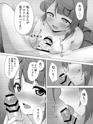 [トヤスアイナ (十安愛七)] 歩夢ティージング (ラブライブ!虹ヶ咲学園スクールアイドル同好会) [DL版]_24