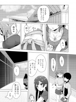 [トヤスアイナ (十安愛七)] 歩夢ティージング (ラブライブ!虹ヶ咲学園スクールアイドル同好会) [DL版]_09