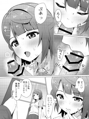 [トヤスアイナ (十安愛七)] 歩夢ティージング (ラブライブ!虹ヶ咲学園スクールアイドル同好会) [DL版]_07