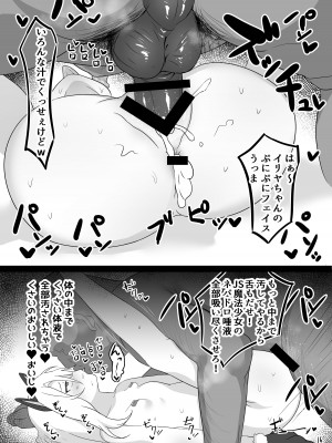 (C102) [ダルーンファイヴ] 魔法少女はみんなスケベだから (Fate／kaleid liner プリズマ☆イリヤ)_17