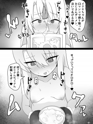 (C102) [ダルーンファイヴ] 魔法少女はみんなスケベだから (Fate／kaleid liner プリズマ☆イリヤ)_05