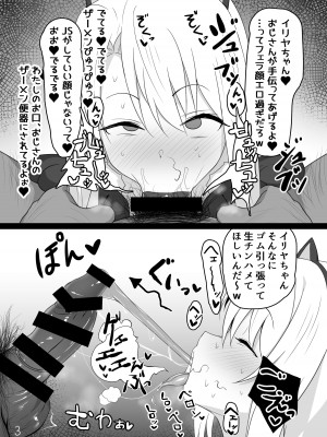 (C102) [ダルーンファイヴ] 魔法少女はみんなスケベだから (Fate／kaleid liner プリズマ☆イリヤ)_04