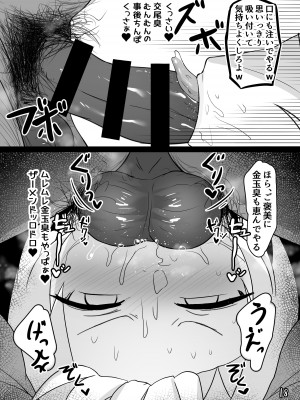 (C102) [ダルーンファイヴ] 魔法少女はみんなスケベだから (Fate／kaleid liner プリズマ☆イリヤ)_19