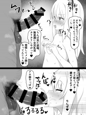 (C102) [ダルーンファイヴ] 魔法少女はみんなスケベだから (Fate／kaleid liner プリズマ☆イリヤ)_03