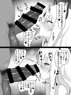 (C102) [ダルーンファイヴ] 魔法少女はみんなスケベだから (Fate／kaleid liner プリズマ☆イリヤ)_09