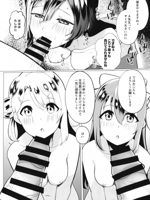 (C102) [Oh My Gosh (やーくん)] スクールアイドルの特別身体測定 (ラブライブ! 虹ヶ咲学園スクールアイドル同好会)_32