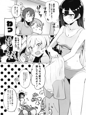 (C102) [Oh My Gosh (やーくん)] スクールアイドルの特別身体測定 (ラブライブ! 虹ヶ咲学園スクールアイドル同好会)_02