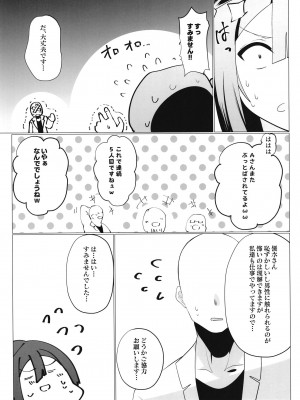 (C102) [Oh My Gosh (やーくん)] スクールアイドルの特別身体測定 (ラブライブ! 虹ヶ咲学園スクールアイドル同好会)_18