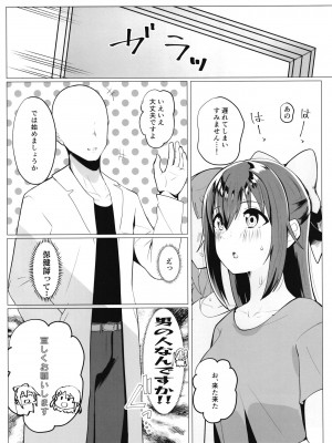 (C102) [Oh My Gosh (やーくん)] スクールアイドルの特別身体測定 (ラブライブ! 虹ヶ咲学園スクールアイドル同好会)_06