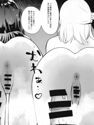 (C102) [Oh My Gosh (やーくん)] スクールアイドルの特別身体測定 (ラブライブ! 虹ヶ咲学園スクールアイドル同好会)_39