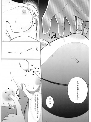 (C102) [Oh My Gosh (やーくん)] スクールアイドルの特別身体測定 (ラブライブ! 虹ヶ咲学園スクールアイドル同好会)_19