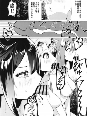 (C102) [Oh My Gosh (やーくん)] スクールアイドルの特別身体測定 (ラブライブ! 虹ヶ咲学園スクールアイドル同好会)_34