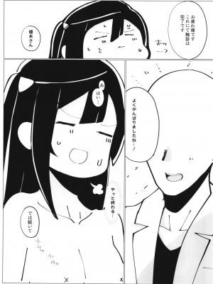 (C102) [Oh My Gosh (やーくん)] スクールアイドルの特別身体測定 (ラブライブ! 虹ヶ咲学園スクールアイドル同好会)_23