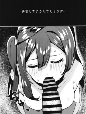 (C102) [Oh My Gosh (やーくん)] スクールアイドルの特別身体測定 (ラブライブ! 虹ヶ咲学園スクールアイドル同好会)_30