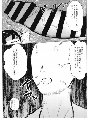 (C102) [Oh My Gosh (やーくん)] スクールアイドルの特別身体測定 (ラブライブ! 虹ヶ咲学園スクールアイドル同好会)_28