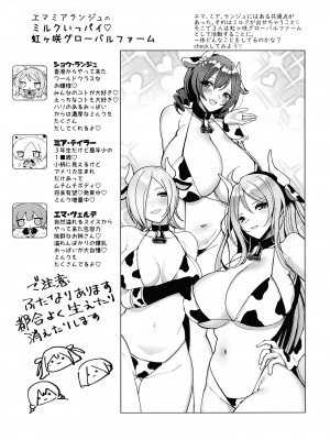 (C102) [紙袋Works (環月紙袋)] グローバルファーム (ラブライブ! 蓮ノ空女学院スクールアイドルクラブ)_05