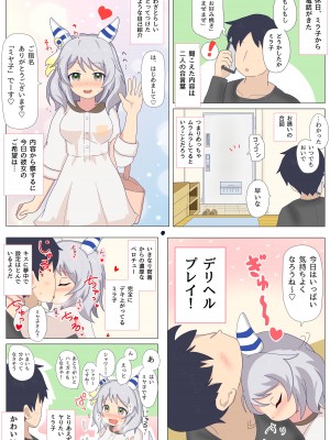 Mirako Umapyoi Doujin (Umamusume)_02