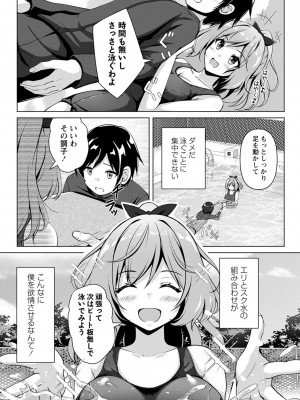 コミックマショウ 2023年10月号 [DL版]_131