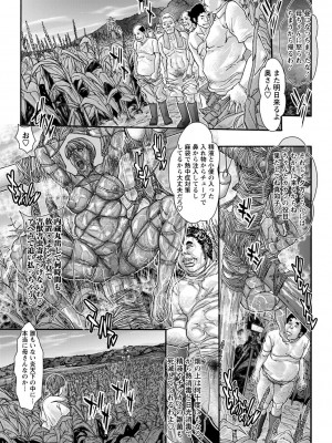 コミックマショウ 2023年10月号 [DL版]_234