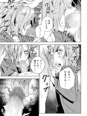 コミックマショウ 2023年10月号 [DL版]_084