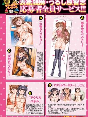 コミックマショウ 2023年10月号 [DL版]_003