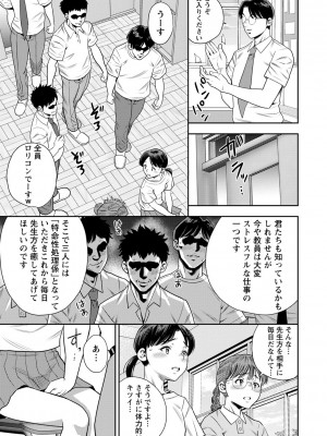 コミックマショウ 2023年10月号 [DL版]_198