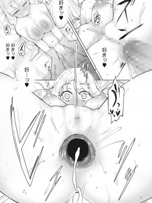 コミックホットミルク 2023年10月号 [DL版]_257