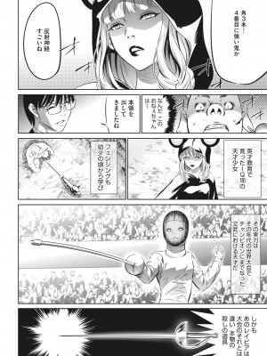 コミックホットミルク 2023年10月号 [DL版]_296