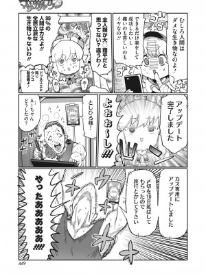 コミックホットミルク 2023年10月号 [DL版]_395