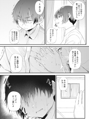 コミックホットミルク 2023年10月号 [DL版]_062