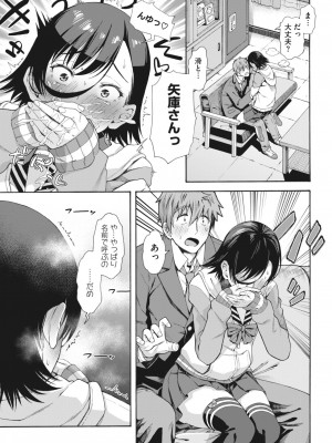 コミックホットミルク 2023年10月号 [DL版]_037