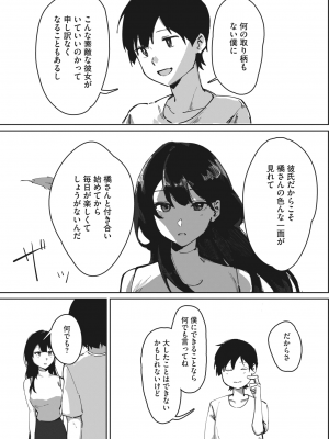 コミックホットミルク 2023年10月号 [DL版]_265