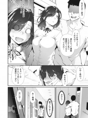 コミックホットミルク 2023年10月号 [DL版]_150