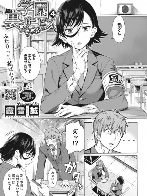 コミックホットミルク 2023年10月号 [DL版]_027