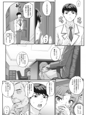 コミックホットミルク 2023年10月号 [DL版]_114