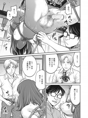 コミックホットミルク 2023年10月号 [DL版]_323