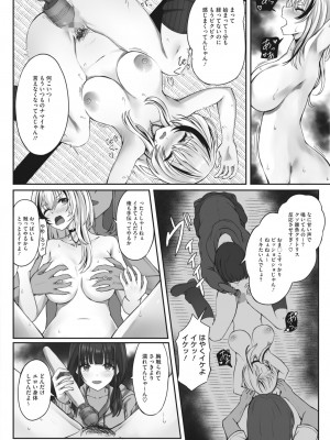 コミックホットミルク 2023年10月号 [DL版]_340