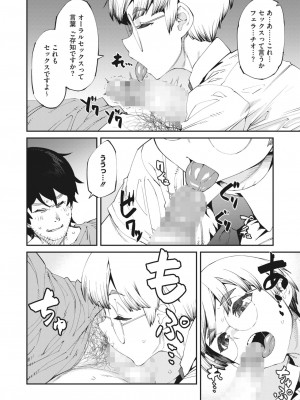 コミックホットミルク 2023年10月号 [DL版]_010