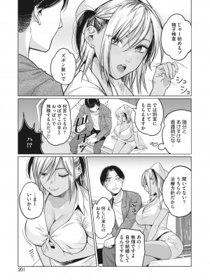 コミックホットミルク 2023年10月号 [DL版]_181