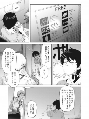 コミックホットミルク 2023年10月号 [DL版]_007