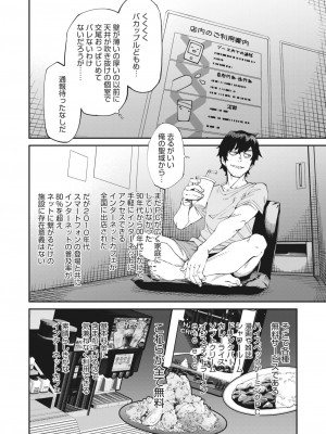 コミックホットミルク 2023年10月号 [DL版]_006