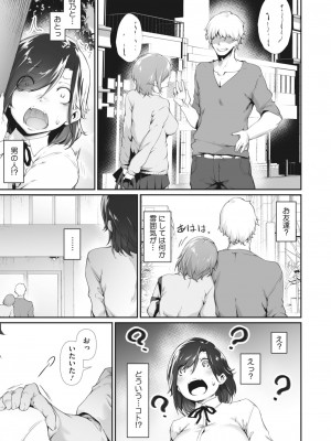 コミックホットミルク 2023年10月号 [DL版]_149