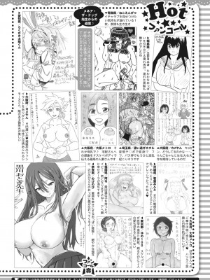 コミックホットミルク 2023年10月号 [DL版]_413