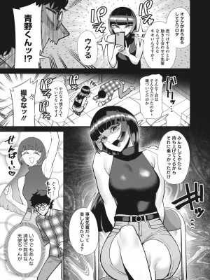 コミックホットミルク 2023年10月号 [DL版]_123