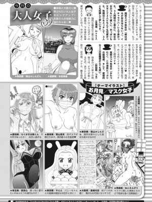 コミックホットミルク 2023年10月号 [DL版]_415